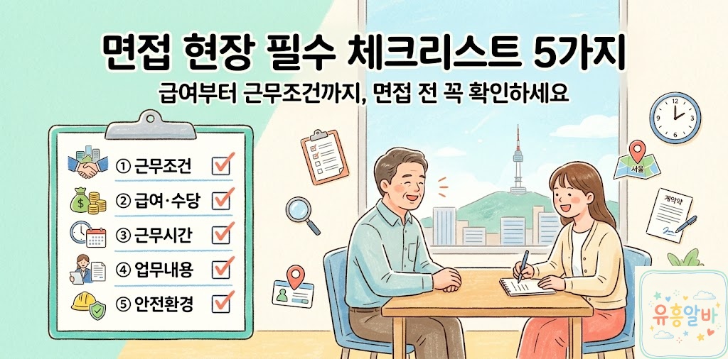 지방유흥알바 가이드